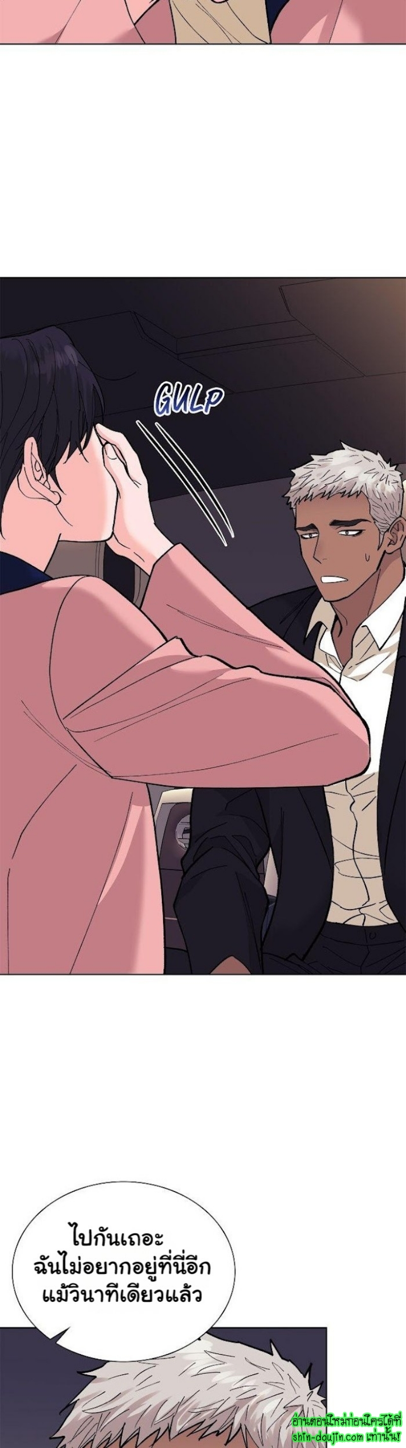 Wet dessert EP 6